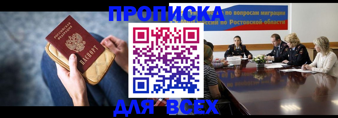 пропишу в квартире в Новоаннинском