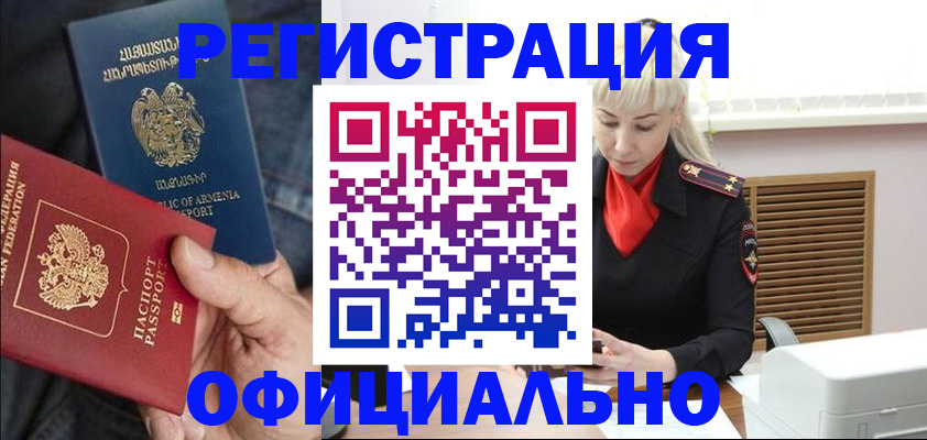 прописка ребенка в Новоаннинском